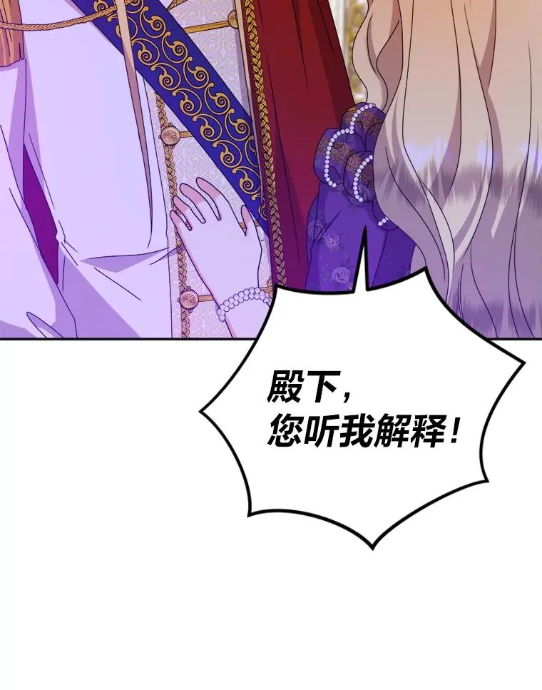 75.失宠王妃 第35页