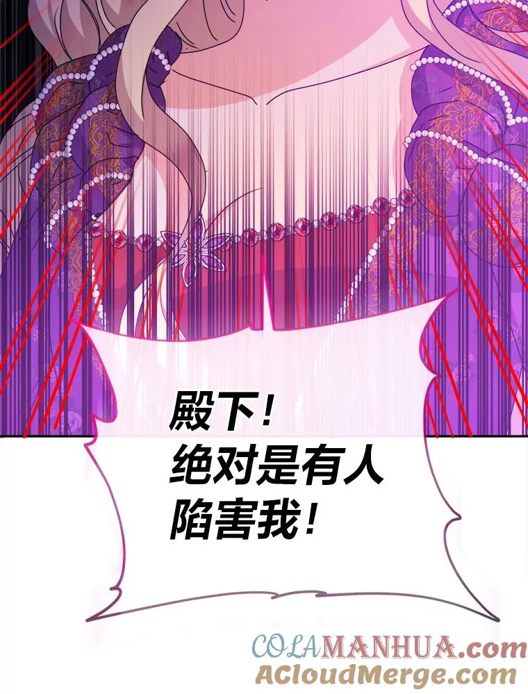 75.失宠王妃 第37页