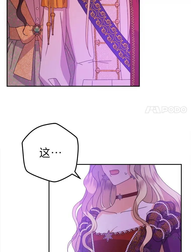 75.失宠王妃 第39页