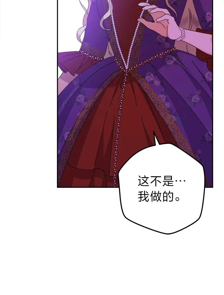 75.失宠王妃 第40页