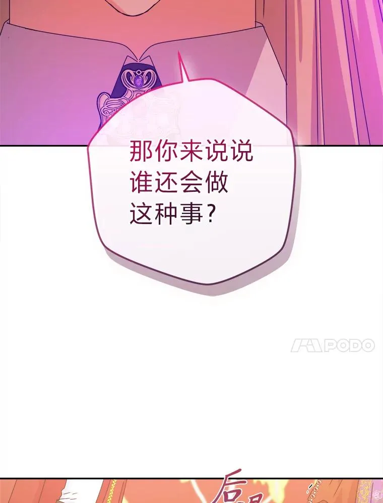 75.失宠王妃 第42页