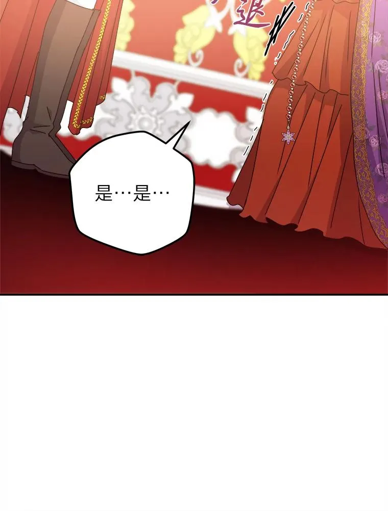 75.失宠王妃 第43页