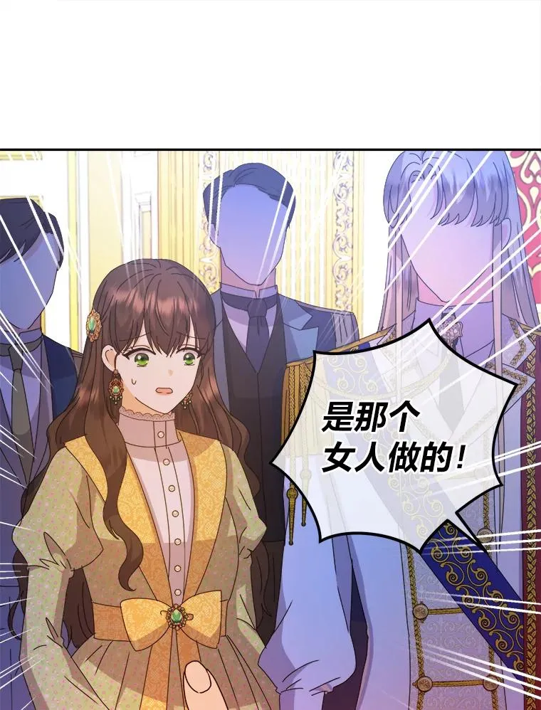 75.失宠王妃 第44页