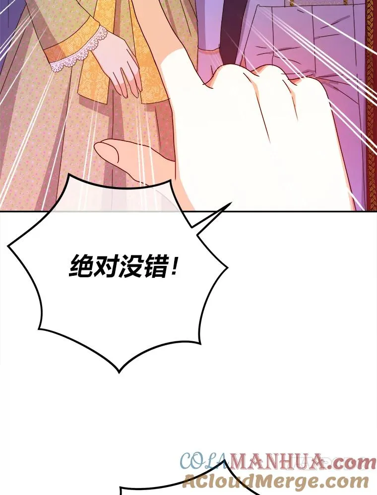 75.失宠王妃 第45页