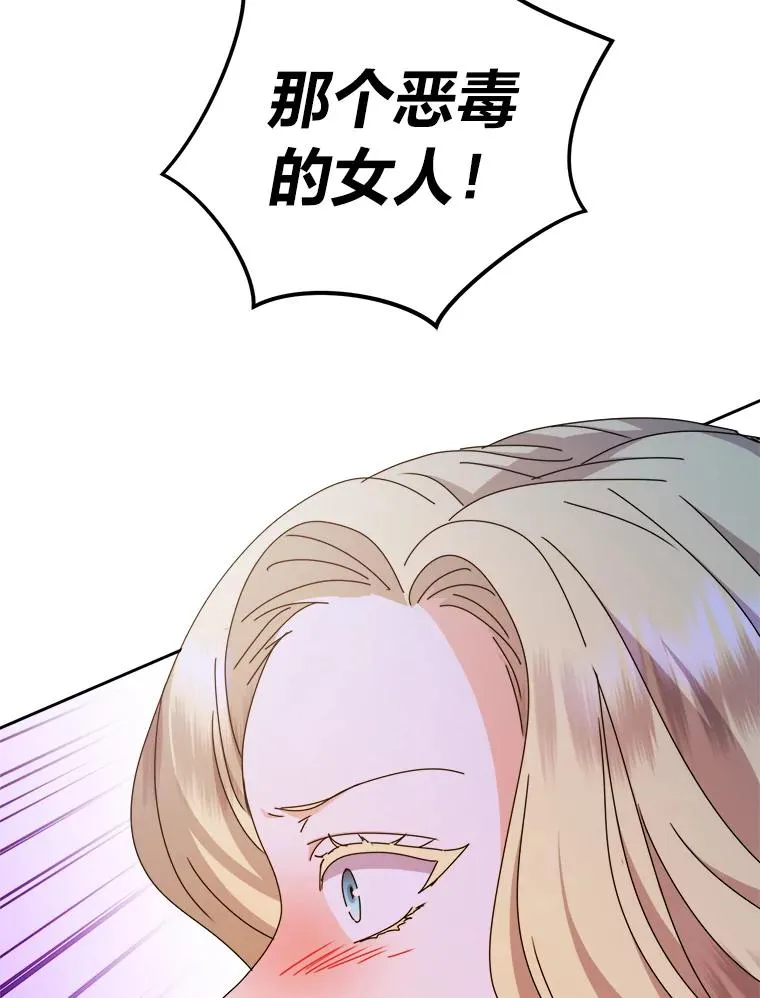 75.失宠王妃 第46页