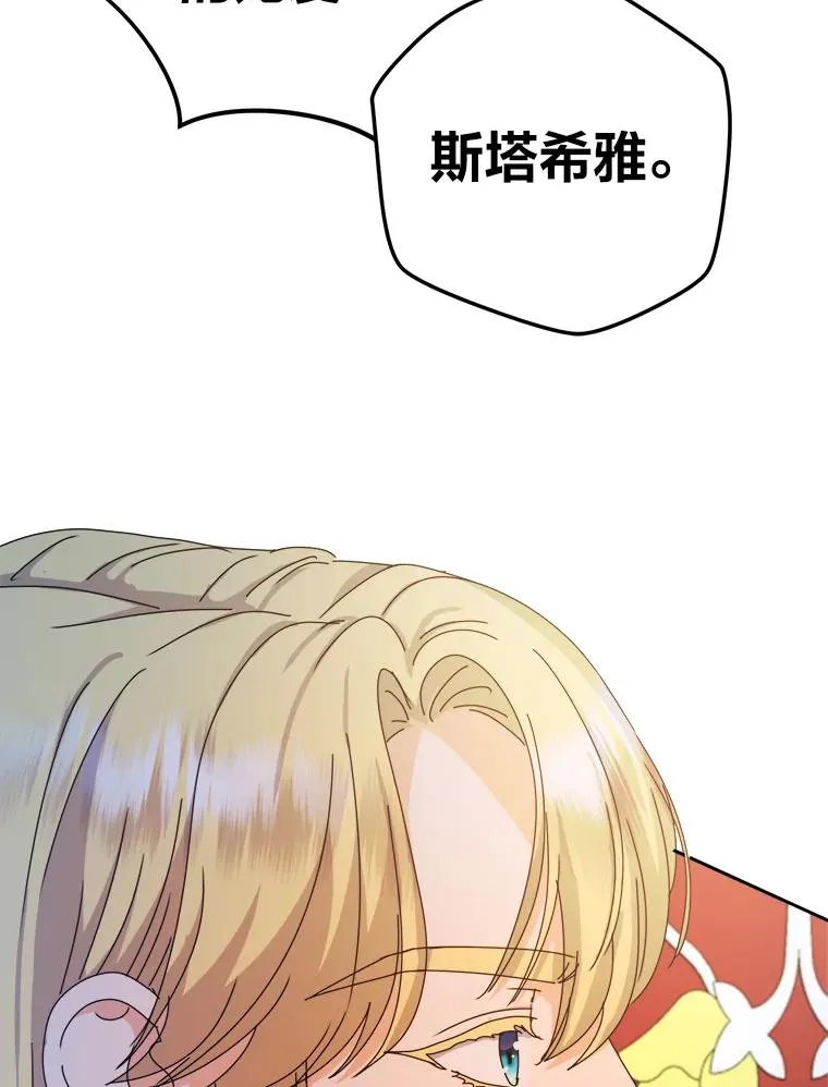 75.失宠王妃 第48页