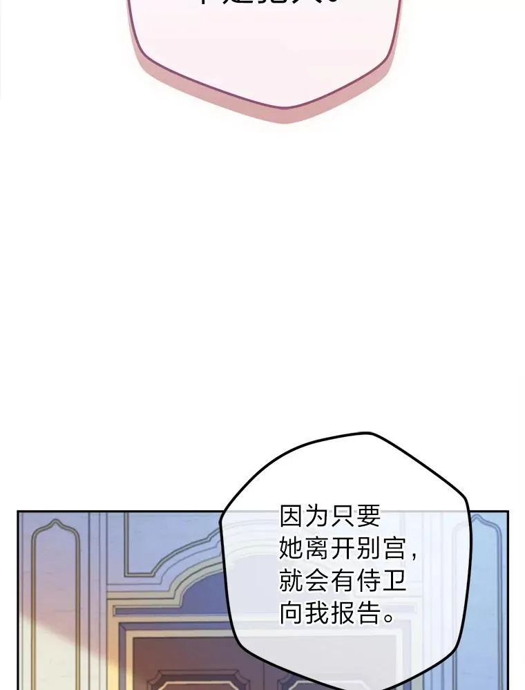 75.失宠王妃 第50页