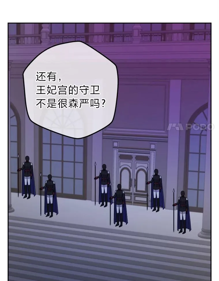 75.失宠王妃 第52页
