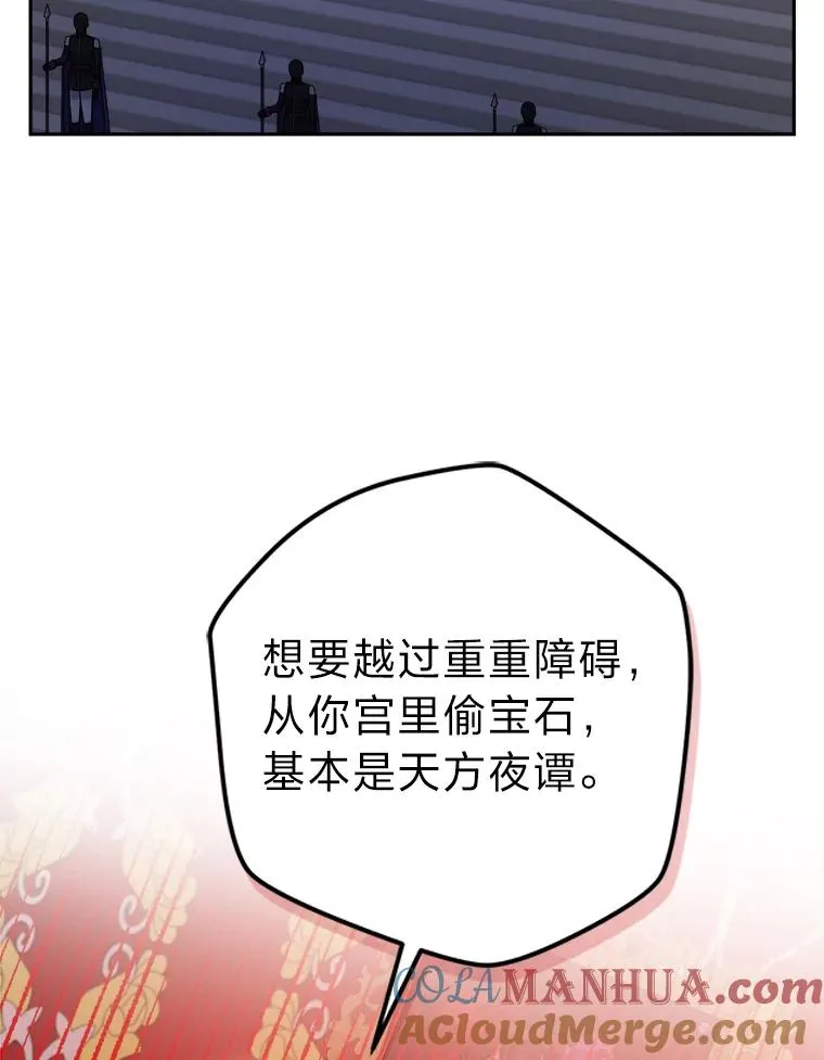 75.失宠王妃 第53页