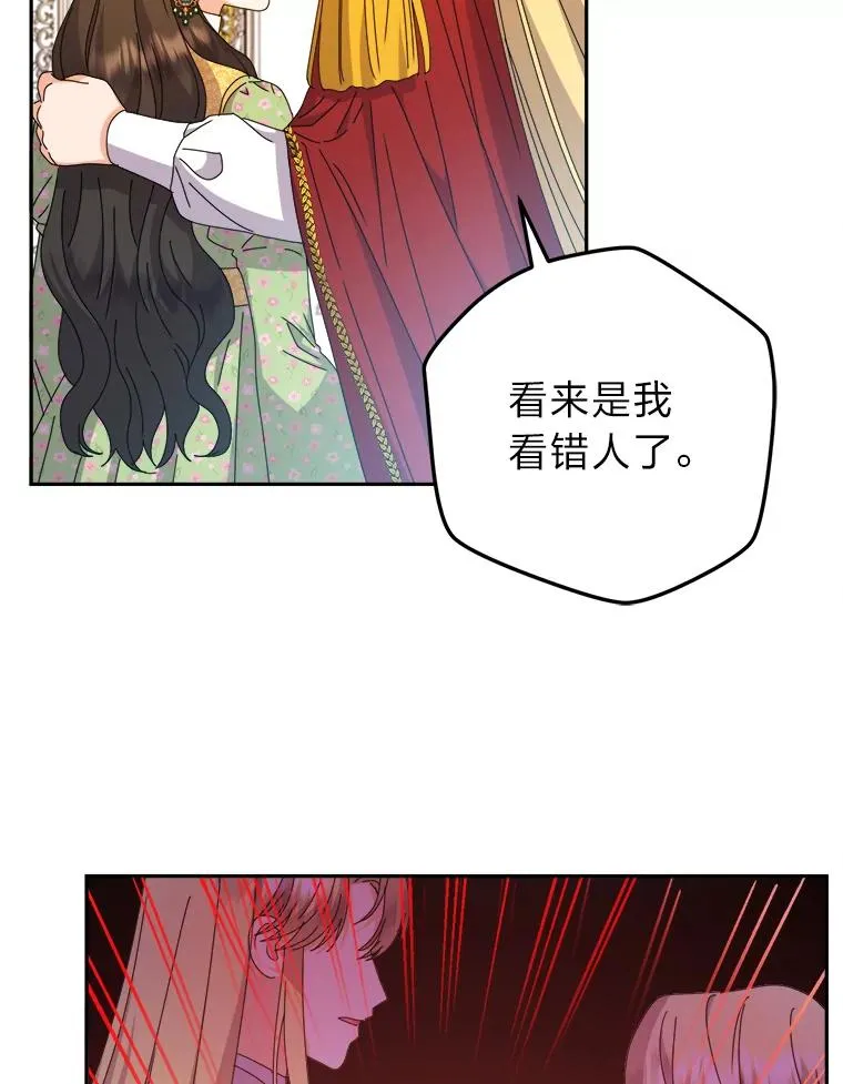 75.失宠王妃 第56页