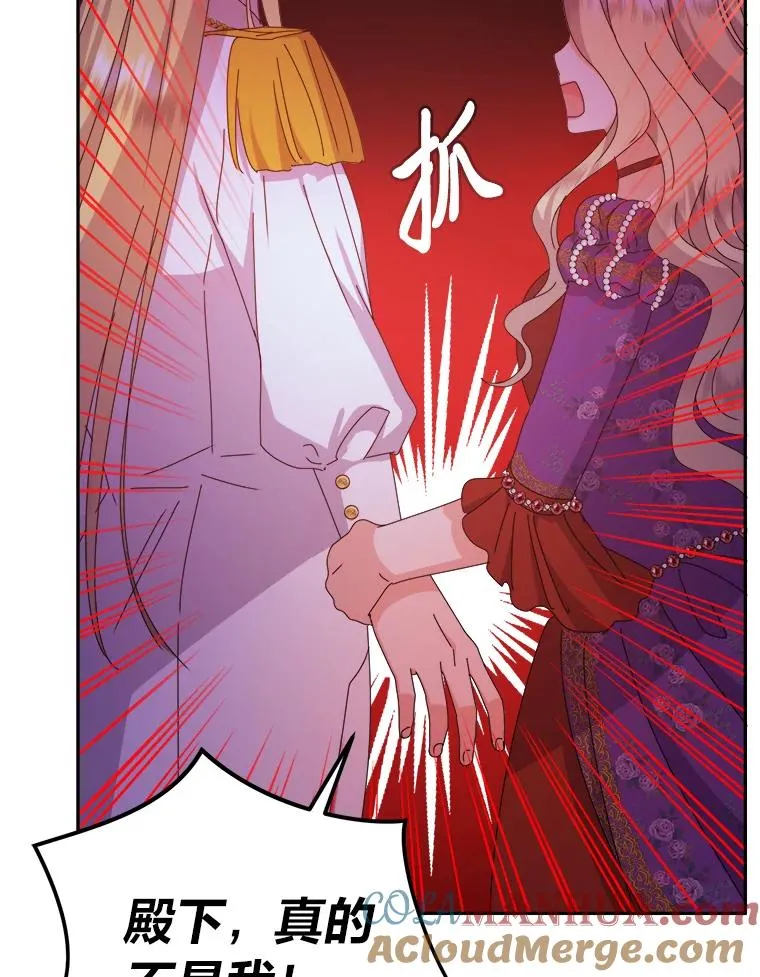 75.失宠王妃 第57页