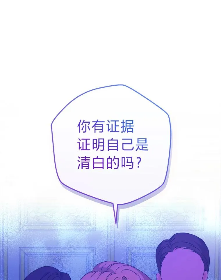 75.失宠王妃 第60页