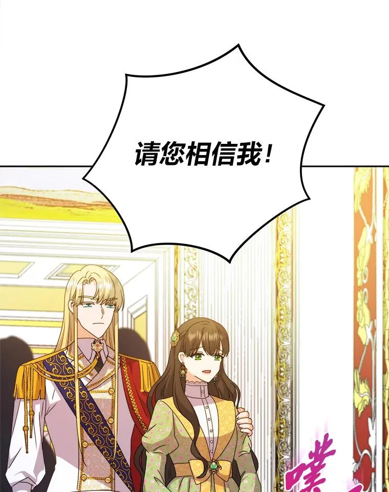 75.失宠王妃 第64页