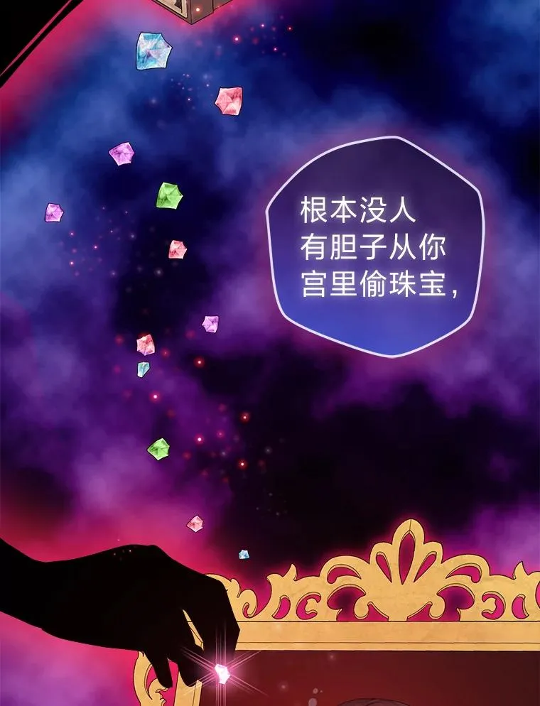 75.失宠王妃 第71页