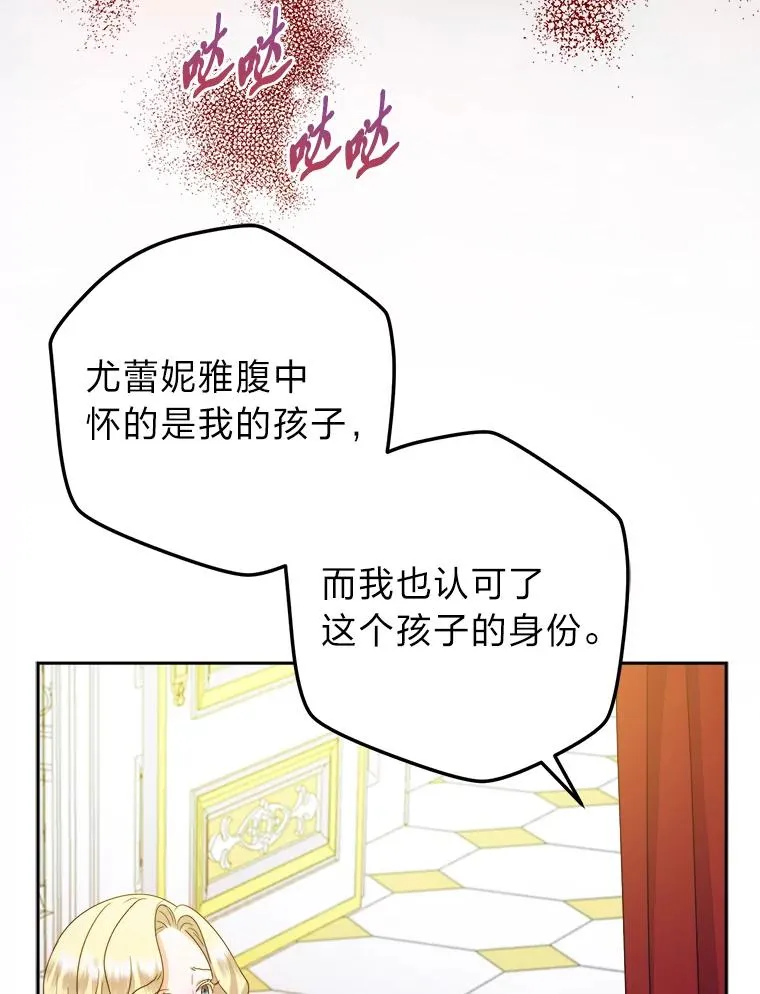 75.失宠王妃 第74页