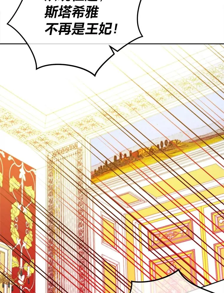 75.失宠王妃 第79页