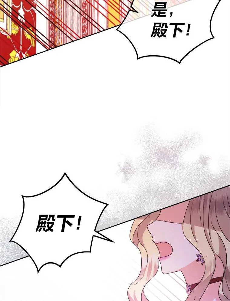 75.失宠王妃 第80页