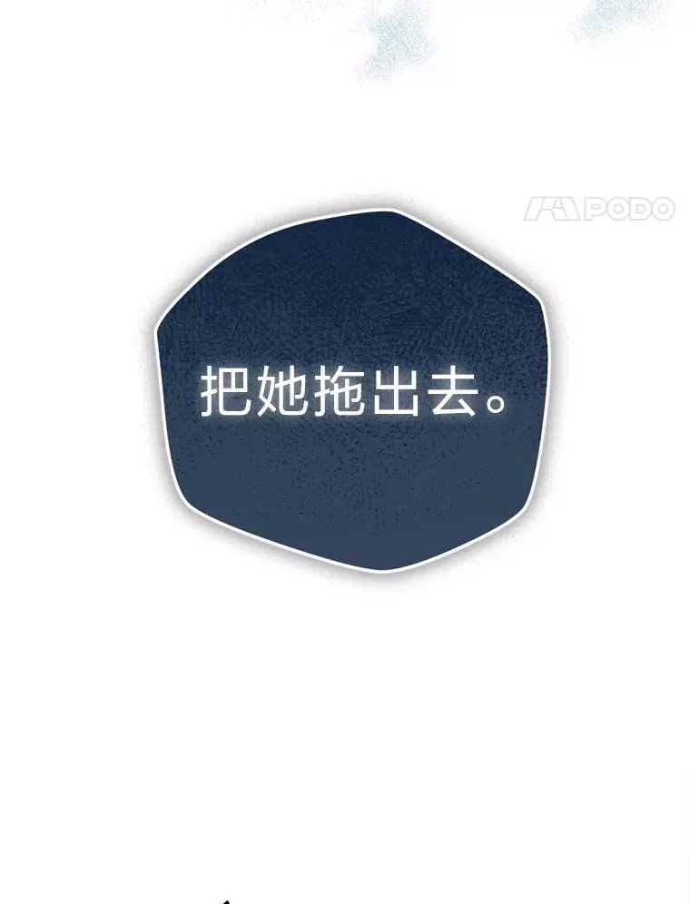 75.失宠王妃 第82页