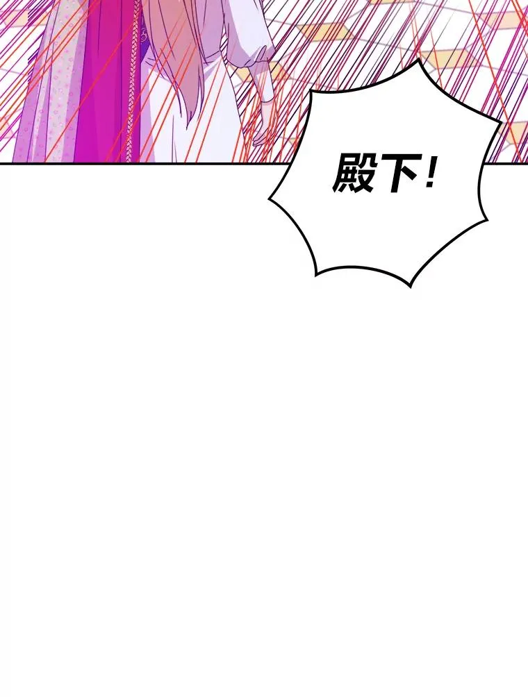 75.失宠王妃 第84页