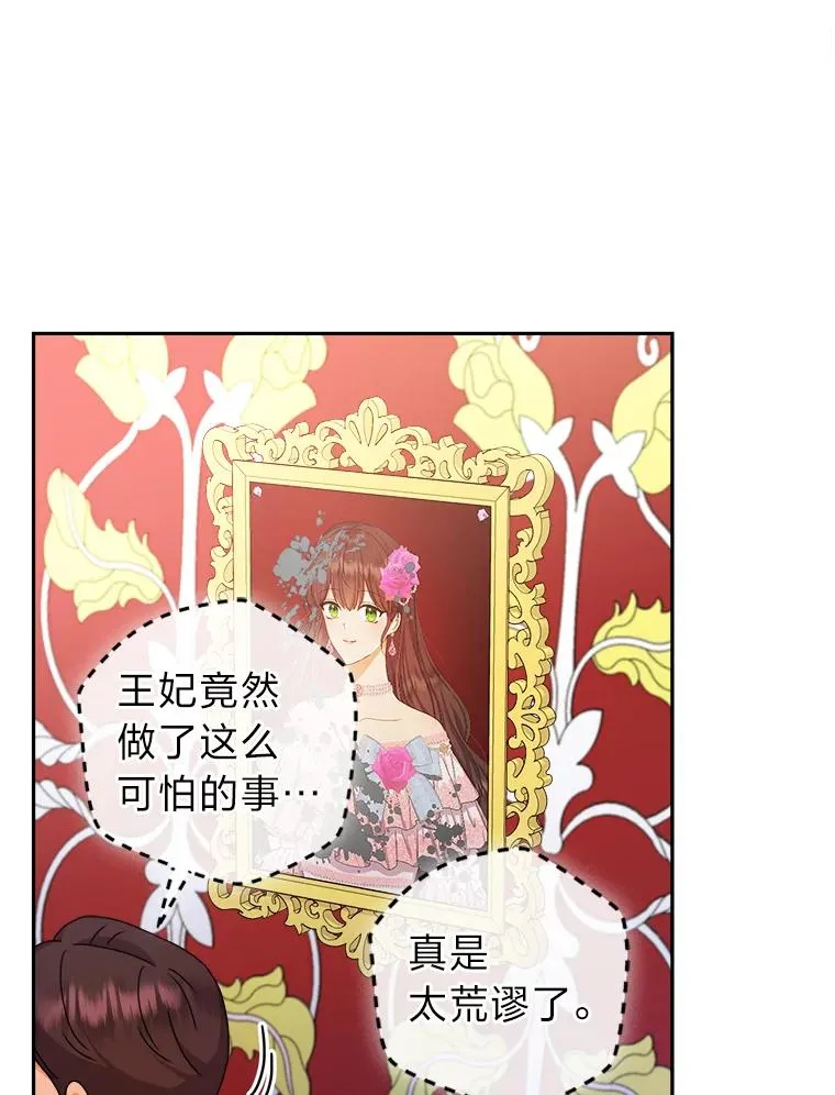 75.失宠王妃 第86页