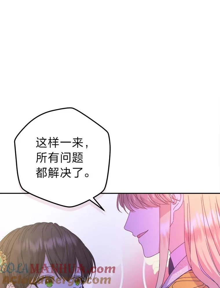 75.失宠王妃 第89页