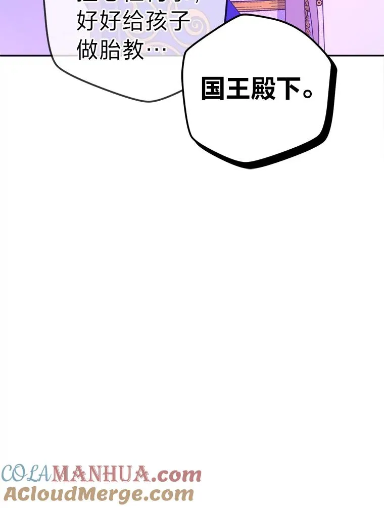 75.失宠王妃 第93页