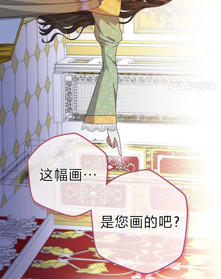 75.失宠王妃 第95页