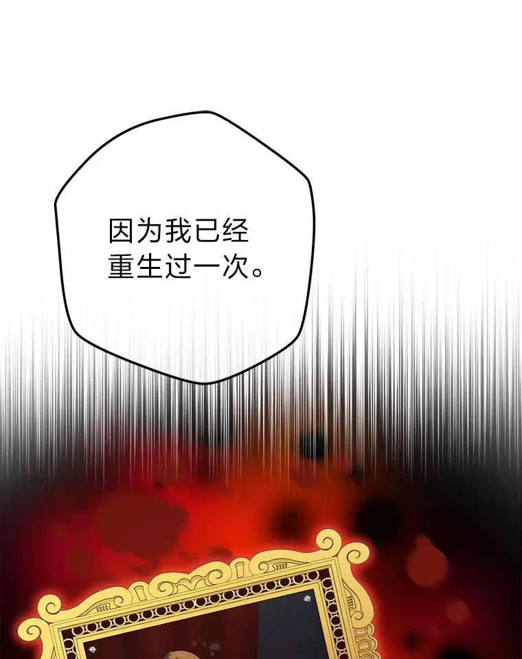 75.失宠王妃 第100页