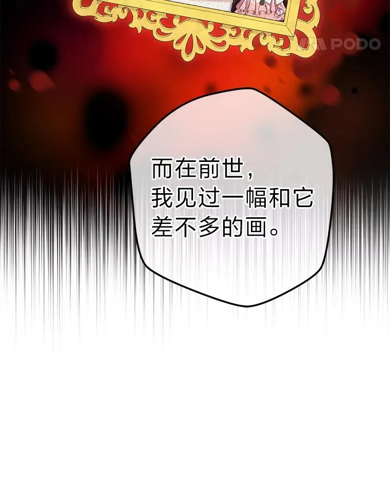 75.失宠王妃 第102页