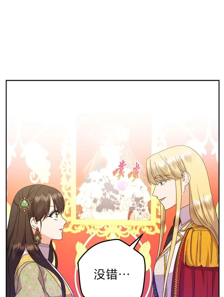 75.失宠王妃 第103页