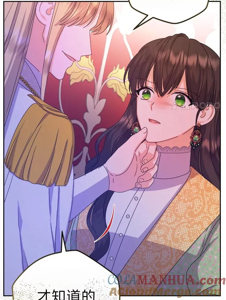 75.失宠王妃 第105页