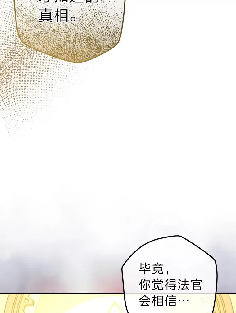 75.失宠王妃 第106页