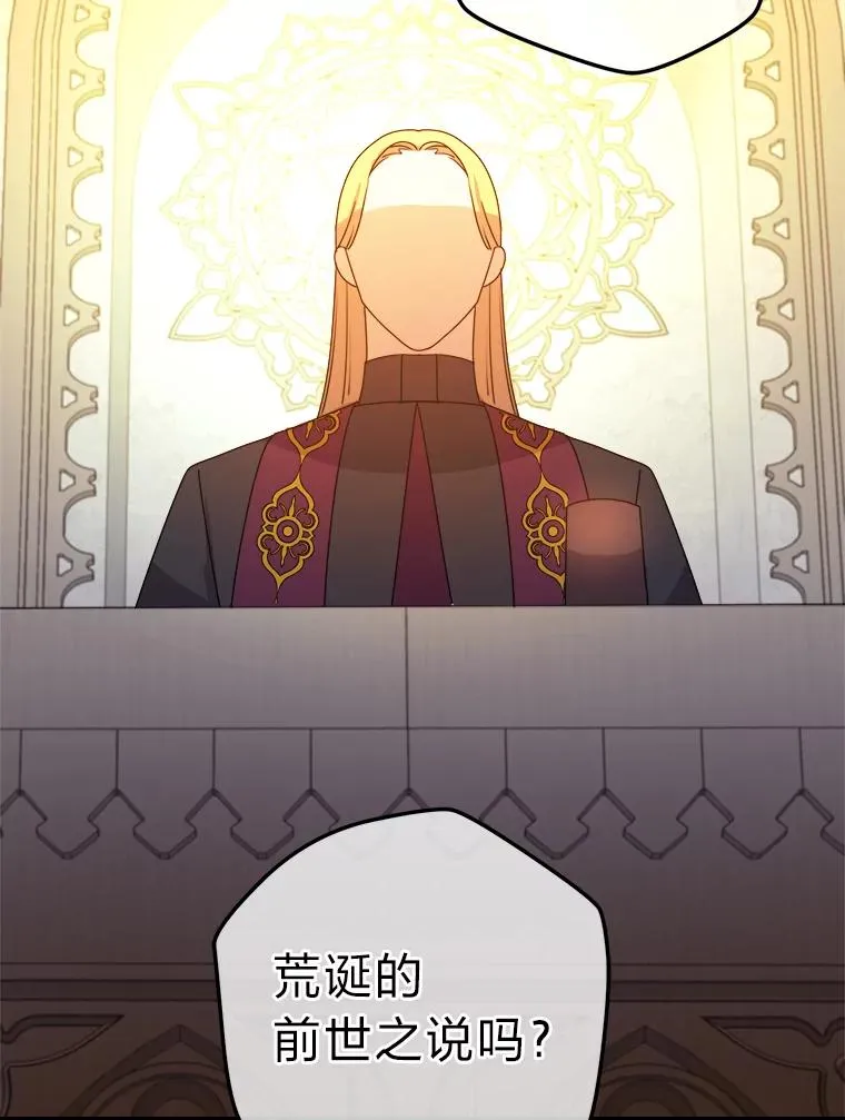 75.失宠王妃 第107页