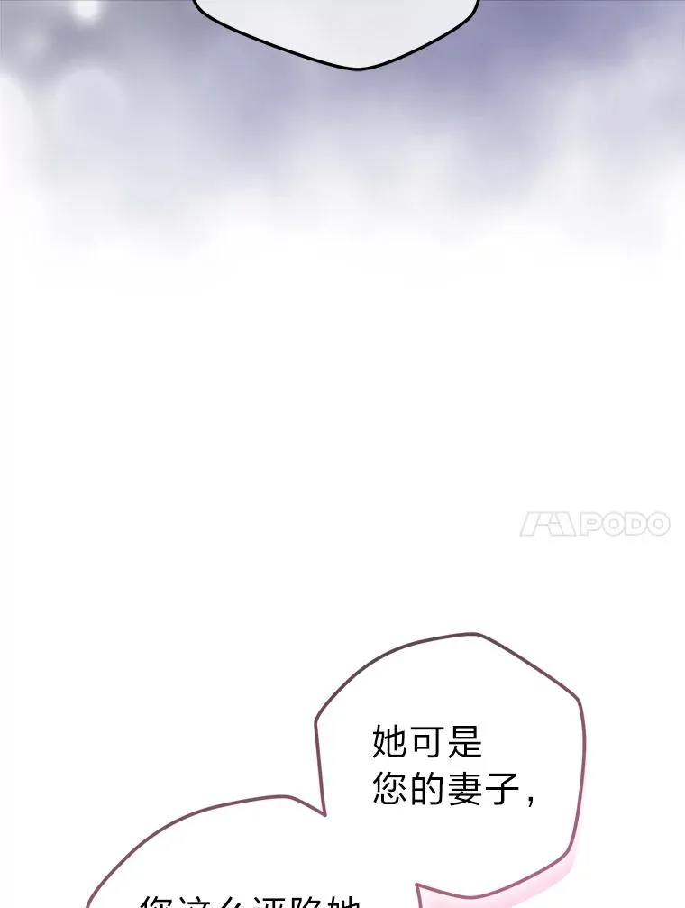 75.失宠王妃 第108页