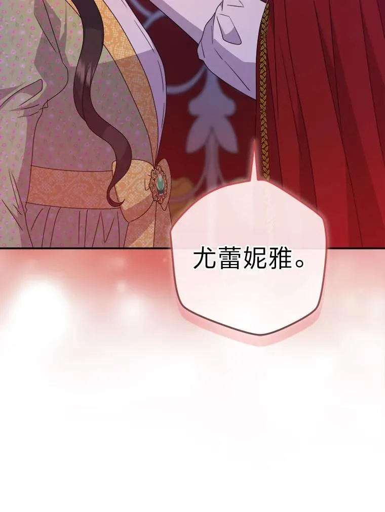 75.失宠王妃 第110页