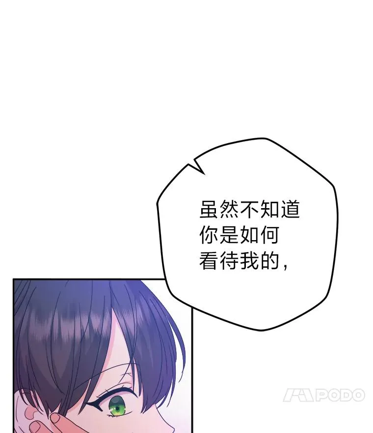 75.失宠王妃 第111页