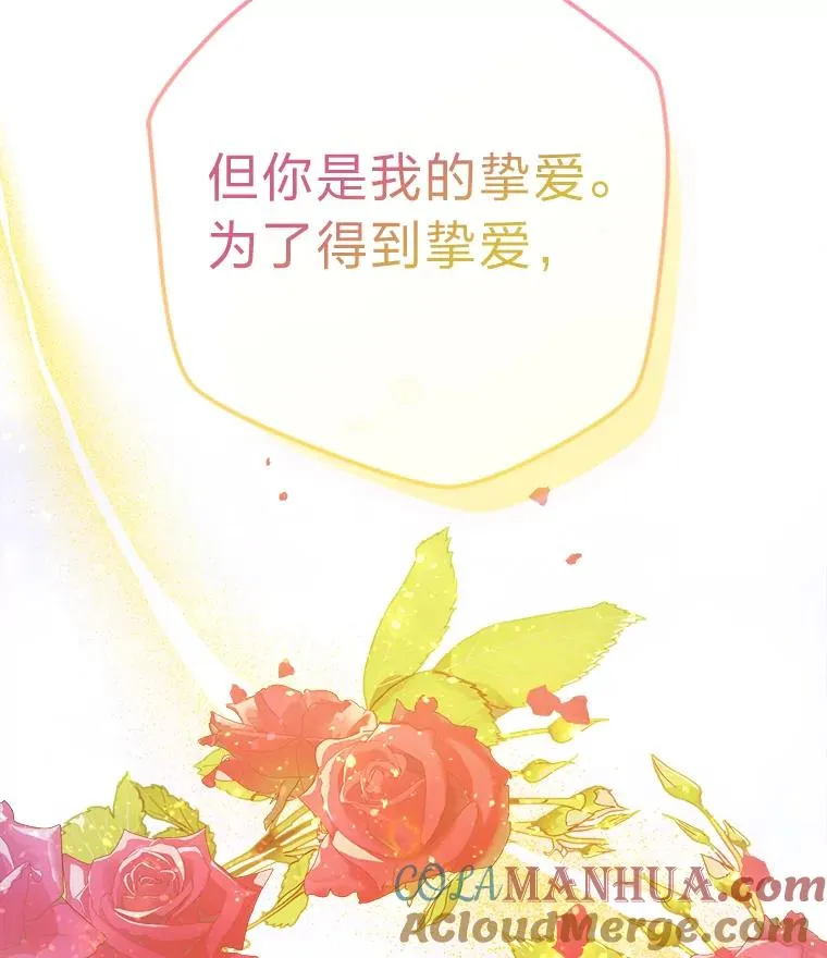 75.失宠王妃 第113页