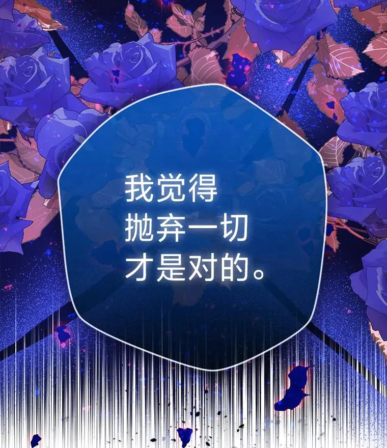 75.失宠王妃 第116页