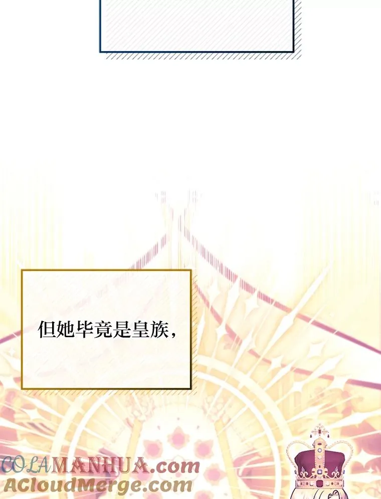 76.沉重的“爱” 第5页
