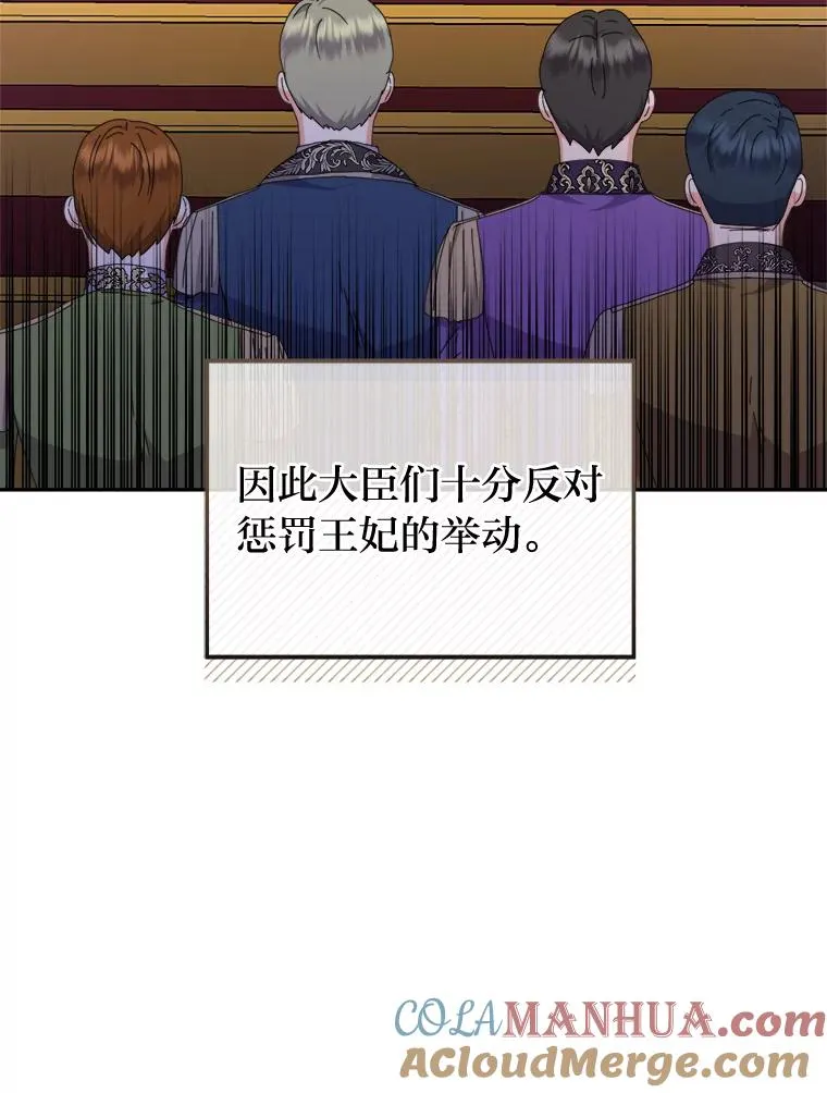 76.沉重的“爱” 第9页