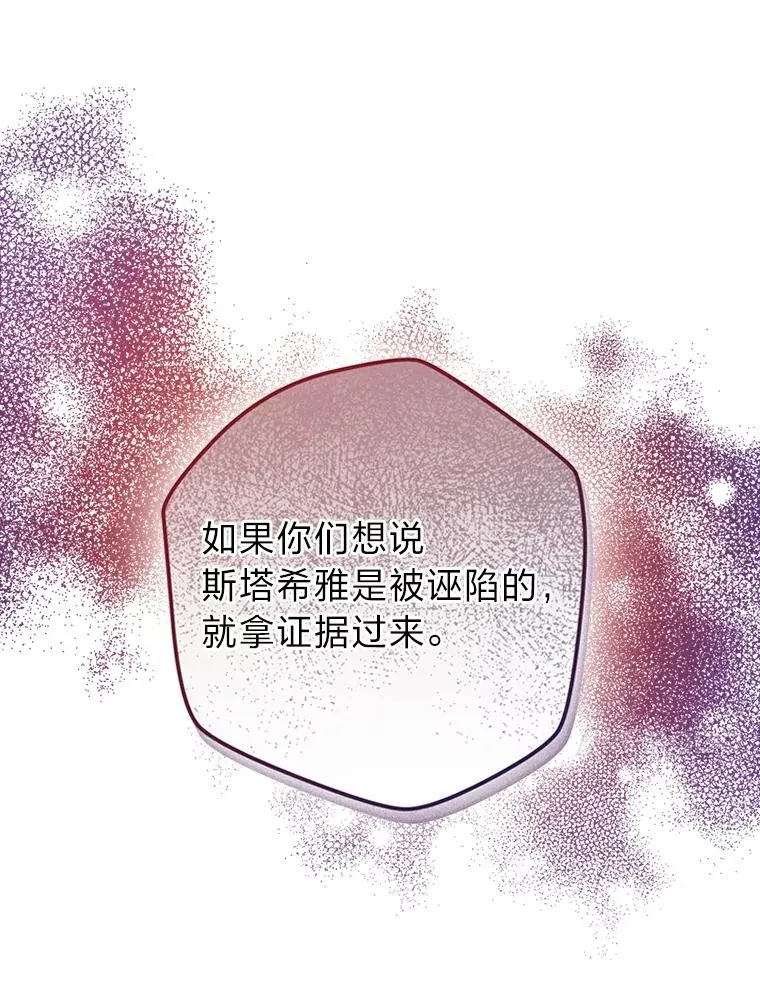 76.沉重的“爱” 第10页