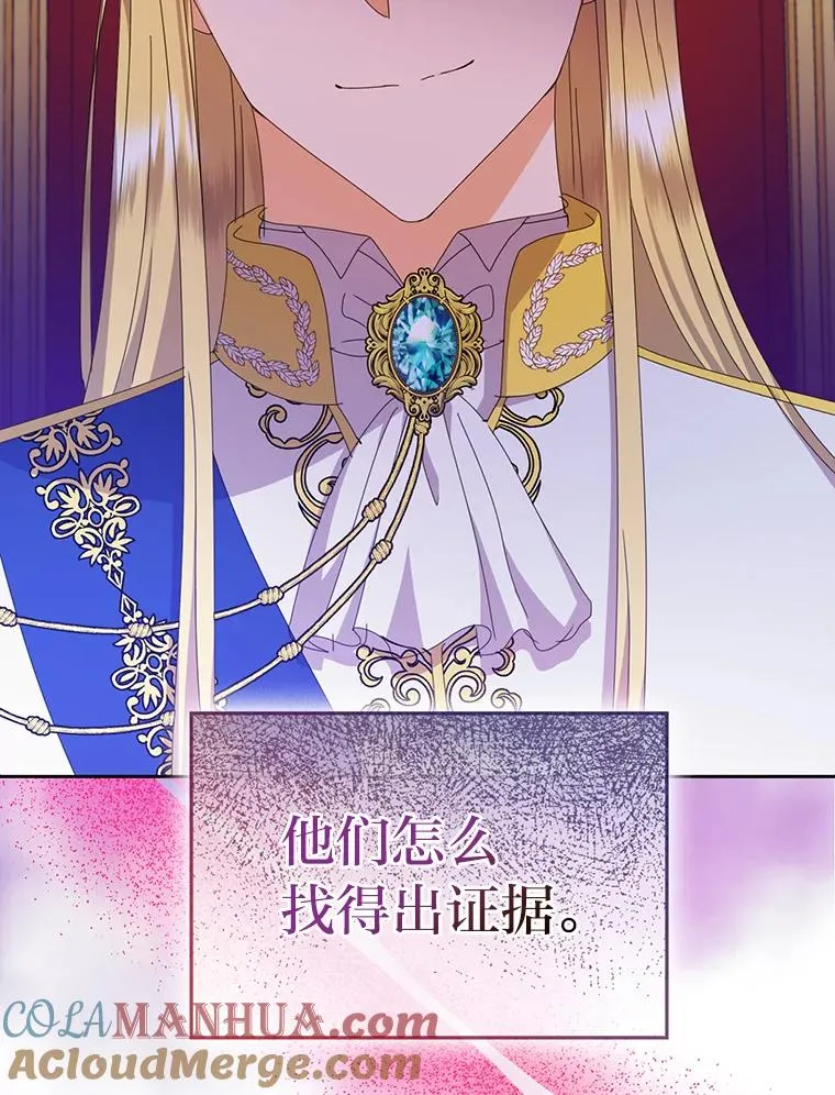 76.沉重的“爱” 第13页
