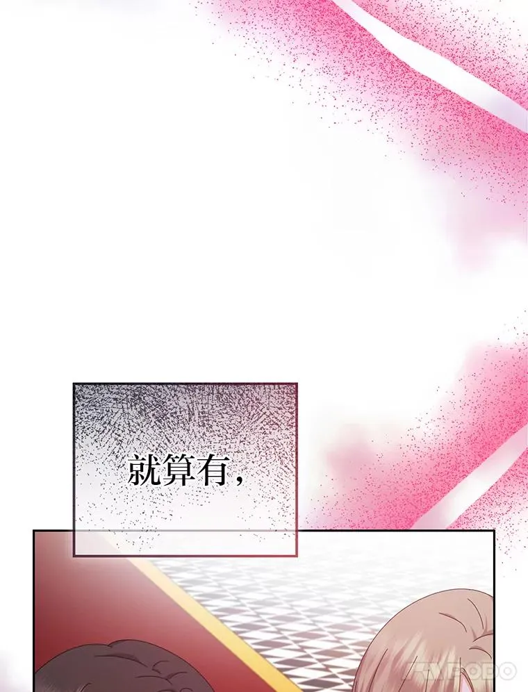 76.沉重的“爱” 第14页