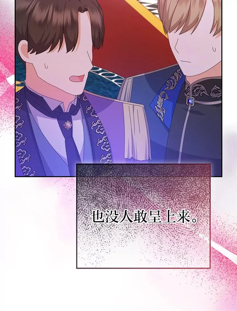 76.沉重的“爱” 第15页