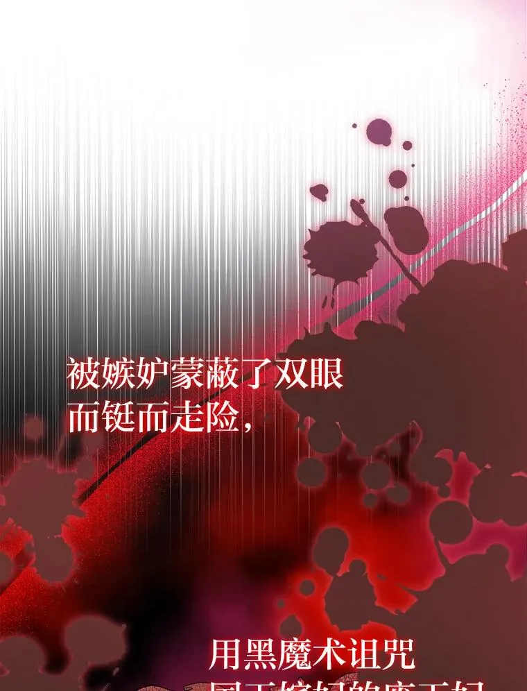 76.沉重的“爱” 第16页