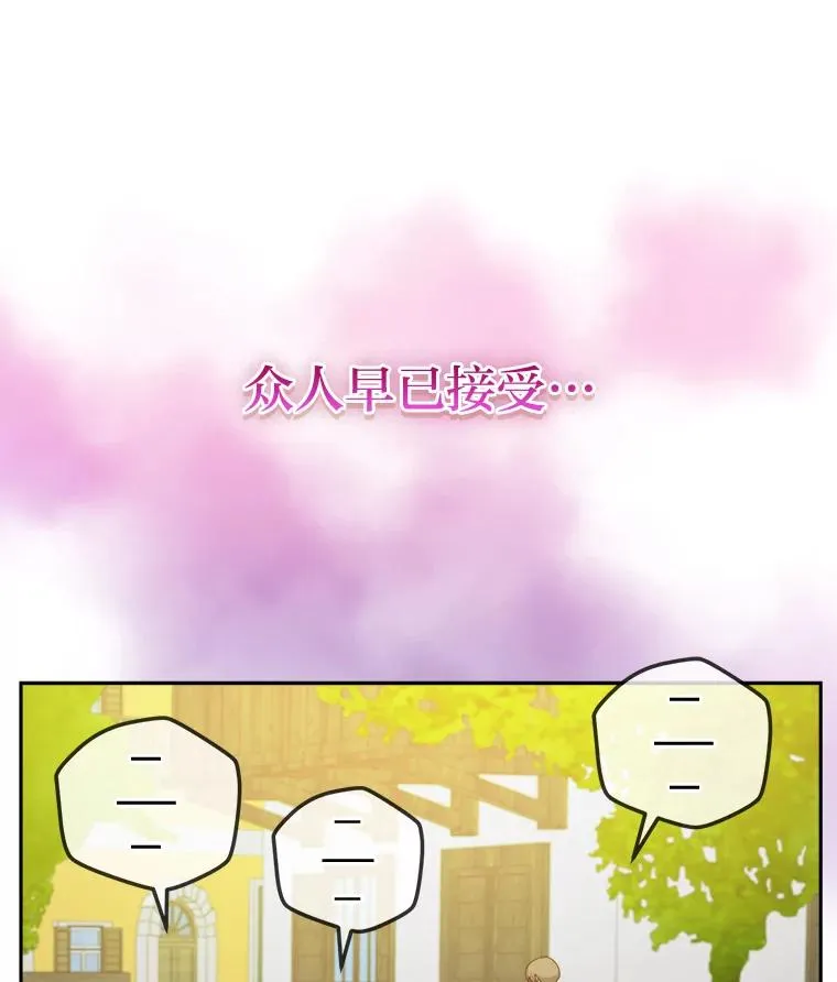 76.沉重的“爱” 第19页