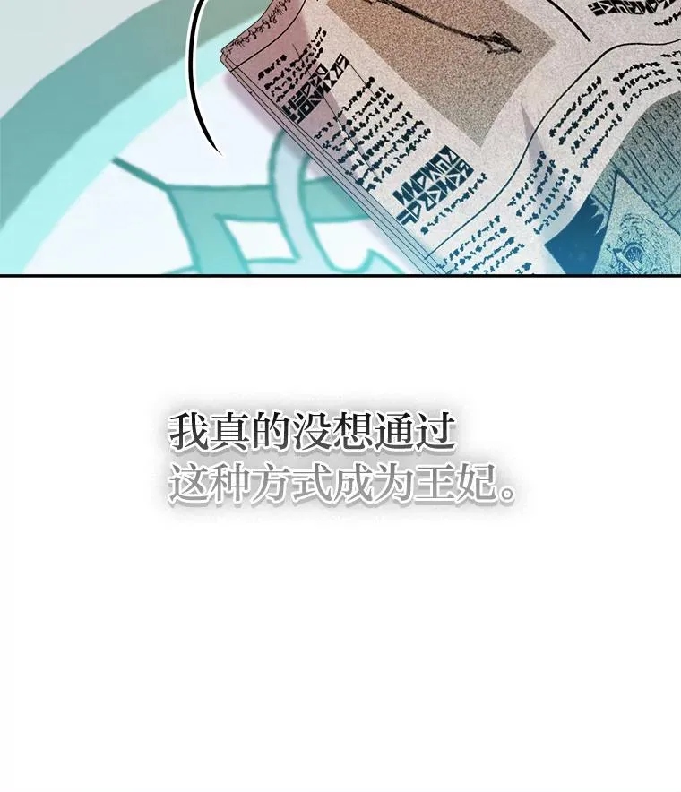 76.沉重的“爱” 第27页