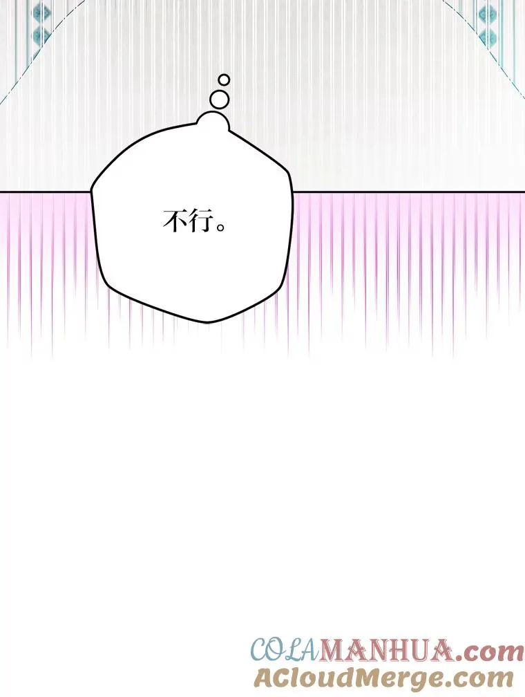 76.沉重的“爱” 第29页