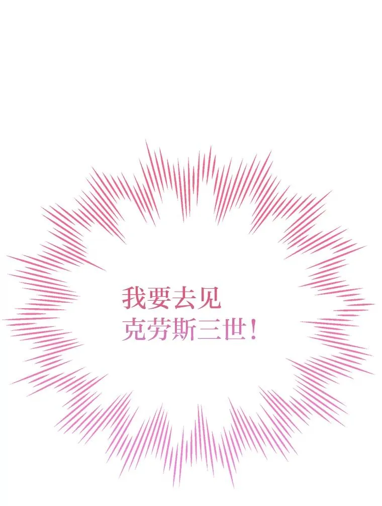 76.沉重的“爱” 第30页
