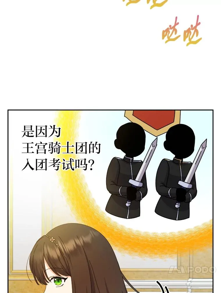 76.沉重的“爱” 第34页